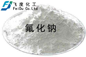 氟化鈉包裝、儲存和運輸
